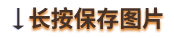 save-img